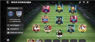 купить аккаунт Fifa mobile